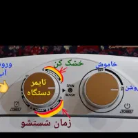 مینی واش فردولین Sw25|ماشین لباسشویی و خشک‌کن لباس|شیراز, تاچارا|دیوار
