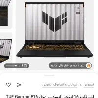 لپ تاپ f16 fx608 i5|رایانه همراه|تهران, حسینآباد|دیوار