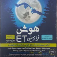 کتاب های تیزهوشان ششم همراه با تست|کتاب و مجله آموزشی|مرند, |دیوار