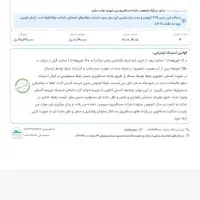 بلیط اتوبوس ساری به مشهد