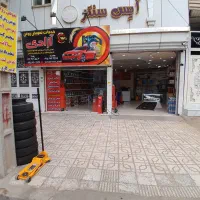 اتو سرویس آزادی(تعویض روغن و خدمات لاستیک)|خدمات موتور و ماشین|سبزوار, هویزه|دیوار
