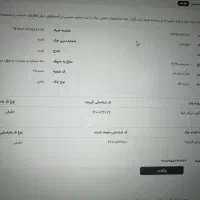 فاکتور رسمی با ارزش افزوده