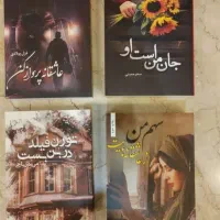 کتاب رمان ایرانی|کتاب و مجله ادبی|تهران, تهرانپارس جنوبی|دیوار