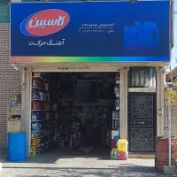 سوئیت50متری