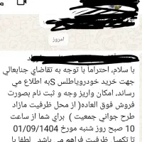 حواله اطلس s