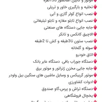 جرثقیل نیسان ۲ تن|خدمات حمل و نقل|همدان, |دیوار
