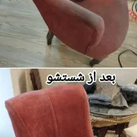 مبل شویی جوان کل اصفهان تخفیف ویژه صفر شویی ماشین