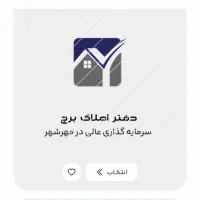 زمین مهر ش ه ر  خیابان 24 متری قطعه 22 فاز 2