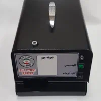 پرس مهر برجسته برقی ( اتوماتیک )