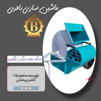 دستگاه جو پرک|ماشینآلات صنعتی|گنبد کاووس, |دیوار