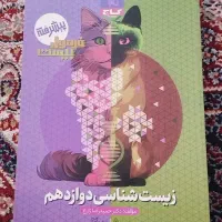 کتاب کمک درسی