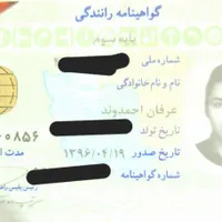 گواهینامه پیدا شده
