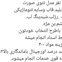 آف تتوی صورت وبدن|خدمات آرایشگری و زیبایی|اهواز, کمپلو جنوبی|دیوار