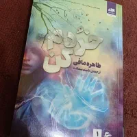 کتاب خردم کن