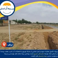بیمه آرامش پارسیان جشنواره بیمه های مسئولیت|خدمات مالی، حسابداری، بیمه|قم, ولیعصر|دیوار