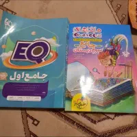 کتاب اموزشی و کمک اموزشی زیر قیمت