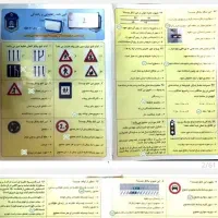 سوالات آیین نامه