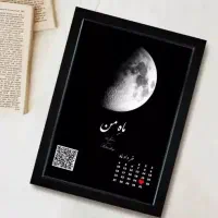 قاب عکس موزیکال هدید تولد کادو سالگرد ازواج|تابلو، نقاشی، عکس|مشهد, کوی ولیعصر|دیوار