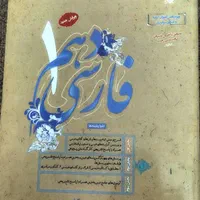 درسنامه تست جامع کنکور انسانی۱۴۰۳ گاج قلمچی مهروما|کتاب و مجله آموزشی|تهران, کوثر|دیوار