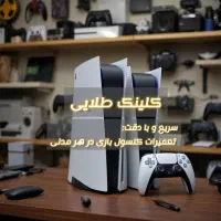 تعمیر و نصب بازی، تخصصی PS2  PS3 PS4 PS5 Xbox