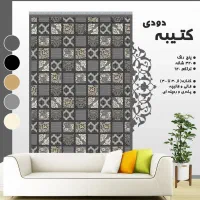 طرح هربس|گلیم، جاجیم، گبه|حمیدیه, |دیوار