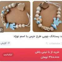 اثاث بچه|اسباب و اثاث بچه|تهران, جی|دیوار