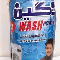 پودر لباسشویی نگین تایدشوینده ۱۰کیلویی عمده وتک
