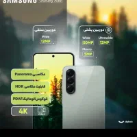 گوشی A56آکبند