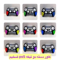 فروش عمده و تک کاور دسته فایو فور ایکس باکس|کنسول، بازی ویدئویی و آنلاین|تهران, تهرانپارس غربی|دیوار