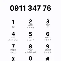 فروش خط همراه اول کد۳