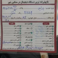 پرایدمدل۸۳انژکتور فول بدون ضربه بدون ترک عتیقه|خودرو سواری و وانت|مشگین شهر, |دیوار