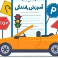 گواهینامه راهنمایی و رانندگی