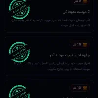 جایزه باران* وانفینکس*|کارت هدیه و تخفیف|زاهدان, |دیوار