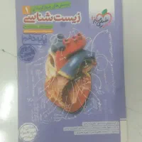 کتاب زیست دهم خیلی سبز