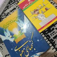 کتاب حافظ و گنج های معنوی