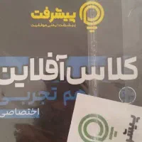 دروس نهایی