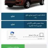 فروش حواله ماشین