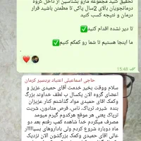ترک اعتیاد گیاهی*تضمینی*درمانگر حمیدی ویژه*شاغلین|خدمات آرایشگری و زیبایی|زاهدان, |دیوار