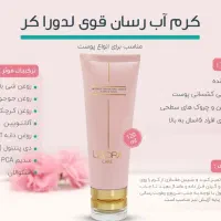 فروش محصولات  لدورا