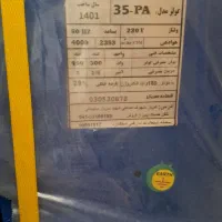 کولر آبی|کولر آبی|تهران, هفت چنار|دیوار