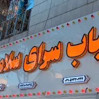 تبلیغات و تابلوسازی پارسیان