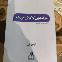 کتاب حرف های که کاش میزدم اثر کیتلین کلی