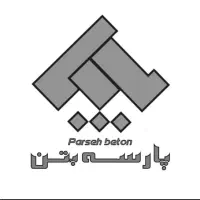 قطعات بتنی پارسه