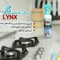 از کثیفی ها خدافظی کن|مواد شوینده و دستمال کاغذی|کرمانشاه, |دیوار