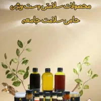 فرآورده های ژل رویال باثبت اختراع با تاثیربی‌نظیر|آرایشی، بهداشتی، درمانی|تهران, تجریش|دیوار
