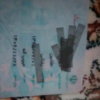 کارت ملی