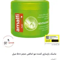 اسکراپ وماسک مو