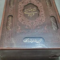 کتاب شاهنامه جلد چرمی