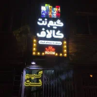 گیمنت آنلاین کالاف وارزون، بتلفیلد6|کنسول، بازی ویدئویی و آنلاین|قم, نیروگاه|دیوار