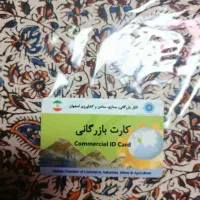 همکاری با دارندگان کارت بازرگانی فقط صاحب ین کارت